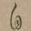 自