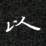 以