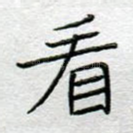 看