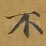 不