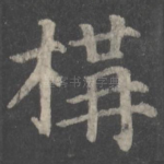 构