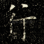 行