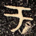 于
