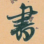 書