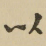 以