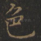 色