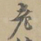 老