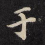 于