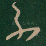 不