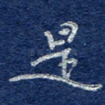 是