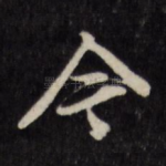 今
