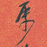 属