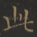 此