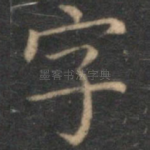 字