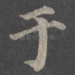于
