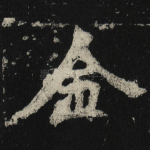 金