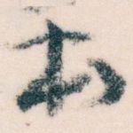 本
