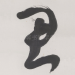 思