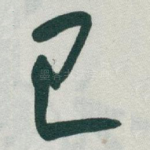 已