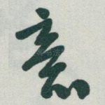 意