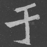 于
