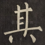其