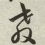 教
