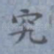 究