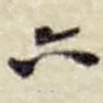 六