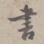 书