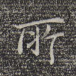 所