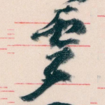 雲