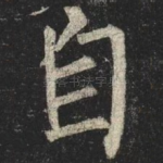 自