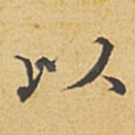 以