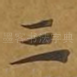 三
