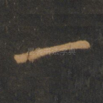 一