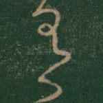 有
