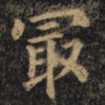 最
