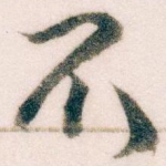 不