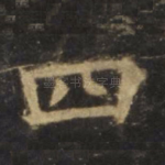 四
