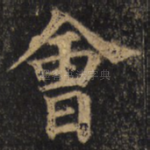 会