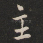 主
