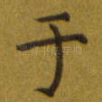 于