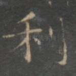 利