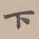下