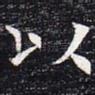 以