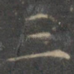 三