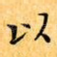 以