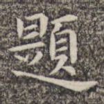 题