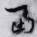 富